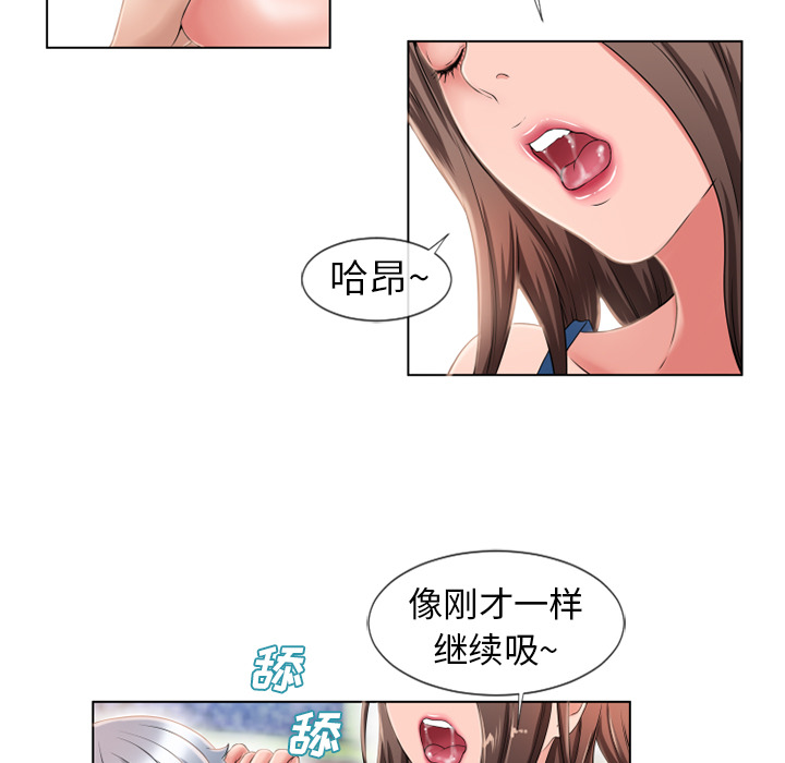 湿乐园[抖漫]韩漫全集-湿乐园-第 45 章无删减无遮挡章节图片 