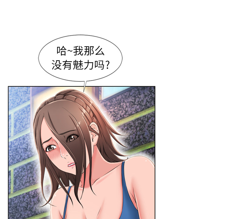 湿乐园[抖漫]韩漫全集-湿乐园-第 45 章无删减无遮挡章节图片 