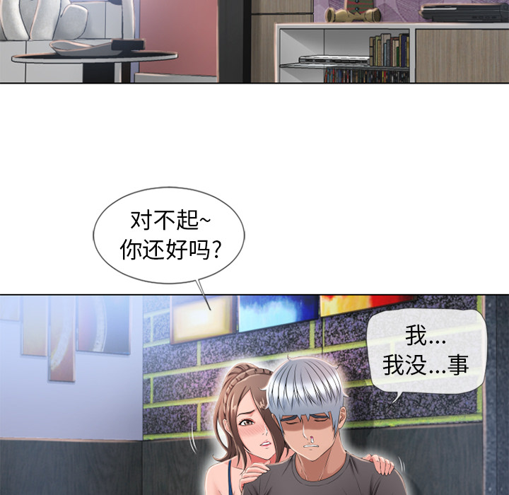 湿乐园[抖漫]韩漫全集-湿乐园-第 45 章无删减无遮挡章节图片 