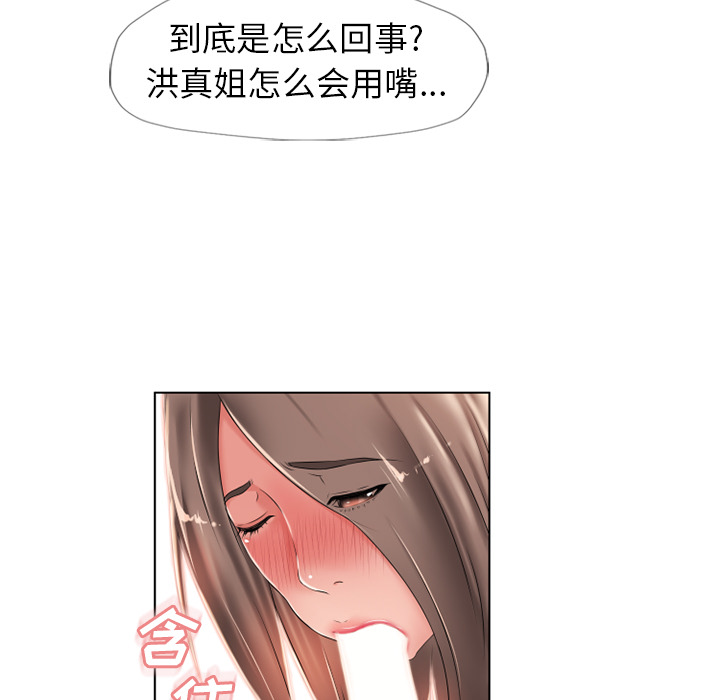 湿乐园[抖漫]韩漫全集-湿乐园-第 45 章无删减无遮挡章节图片 