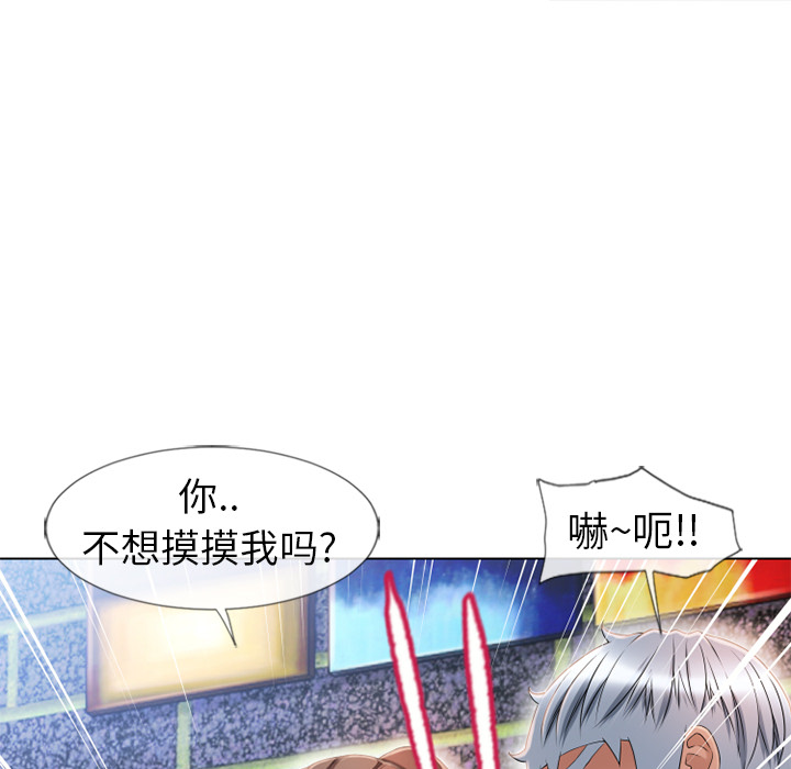 湿乐园[抖漫]韩漫全集-湿乐园-第 45 章无删减无遮挡章节图片 