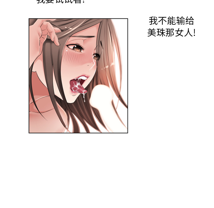 湿乐园[抖漫]韩漫全集-湿乐园-第 45 章无删减无遮挡章节图片 