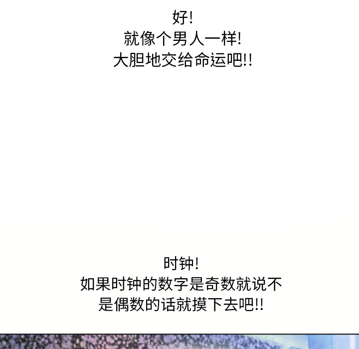 湿乐园[抖漫]韩漫全集-湿乐园-第 45 章无删减无遮挡章节图片 