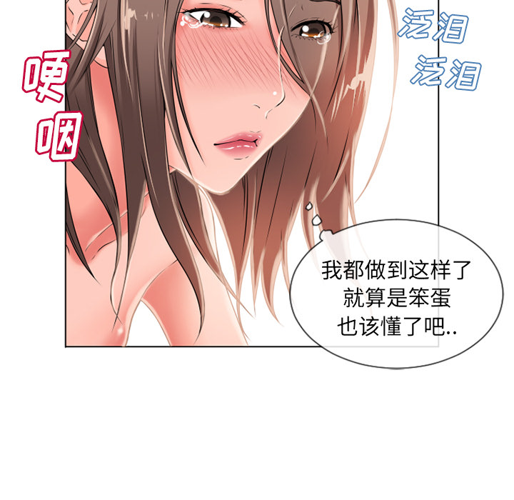 湿乐园[抖漫]韩漫全集-湿乐园-第 46 章无删减无遮挡章节图片 