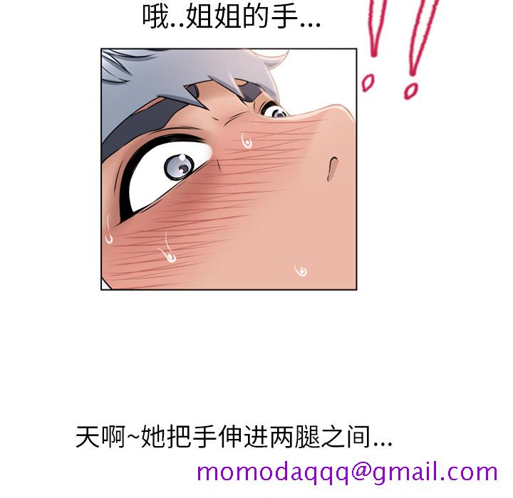 湿乐园[抖漫]韩漫全集-湿乐园-第 46 章无删减无遮挡章节图片 