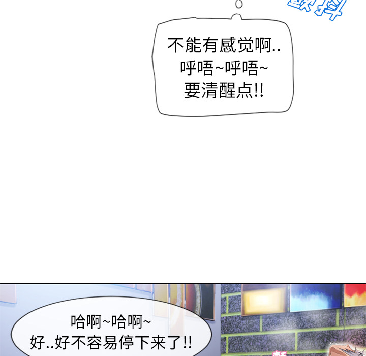 湿乐园[抖漫]韩漫全集-湿乐园-第 46 章无删减无遮挡章节图片 