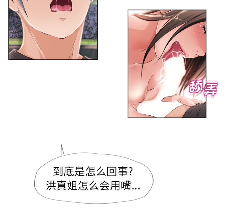 湿乐园[抖漫]韩漫全集-湿乐园-第 46 章无删减无遮挡章节图片 