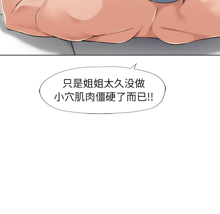 湿乐园[抖漫]韩漫全集-湿乐园-第 46 章无删减无遮挡章节图片 
