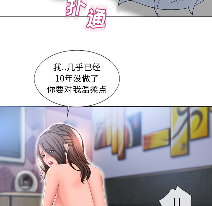 湿乐园[抖漫]韩漫全集-湿乐园-第 46 章无删减无遮挡章节图片 