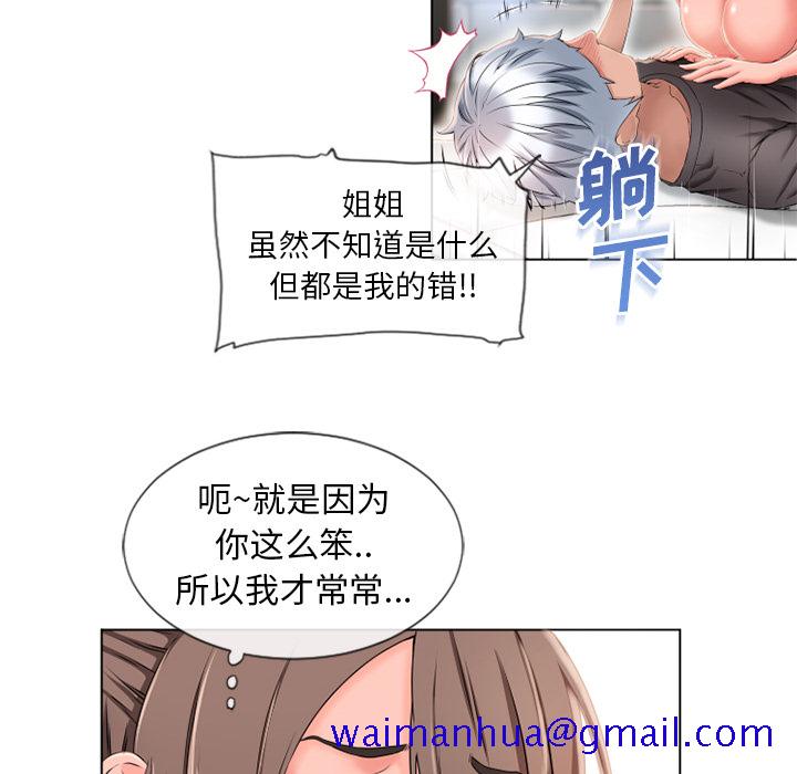 湿乐园[抖漫]韩漫全集-湿乐园-第 46 章无删减无遮挡章节图片 