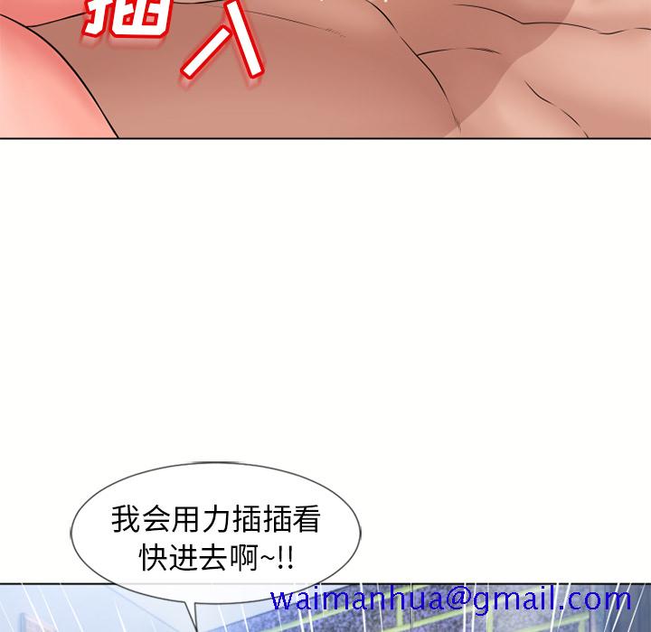 湿乐园[抖漫]韩漫全集-湿乐园-第 46 章无删减无遮挡章节图片 