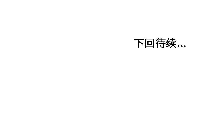 湿乐园[抖漫]韩漫全集-湿乐园-第 47 章无删减无遮挡章节图片 