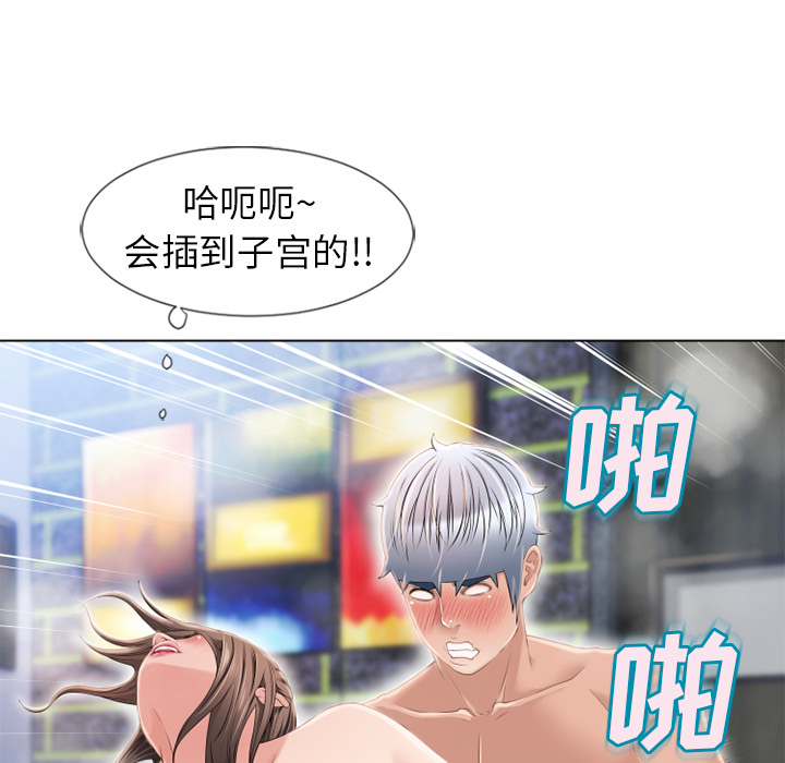 湿乐园[抖漫]韩漫全集-湿乐园-第 47 章无删减无遮挡章节图片 