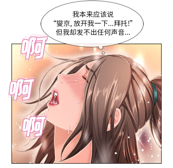 湿乐园[抖漫]韩漫全集-湿乐园-第 47 章无删减无遮挡章节图片 
