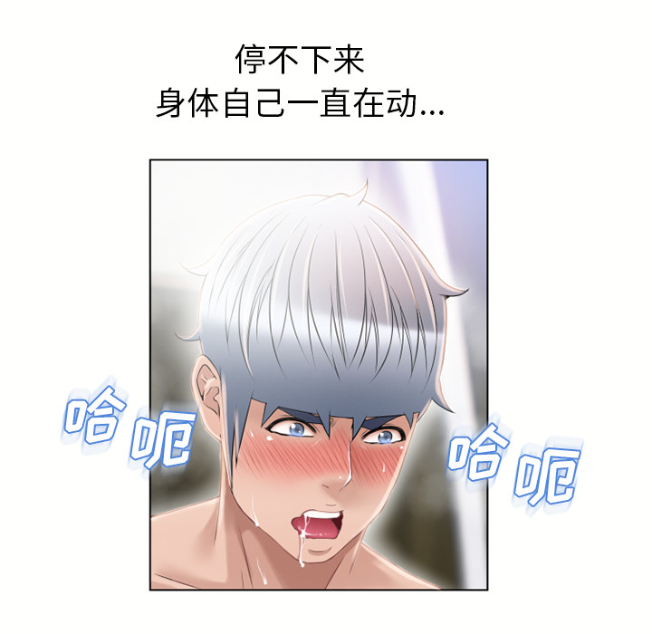湿乐园[抖漫]韩漫全集-湿乐园-第 47 章无删减无遮挡章节图片 