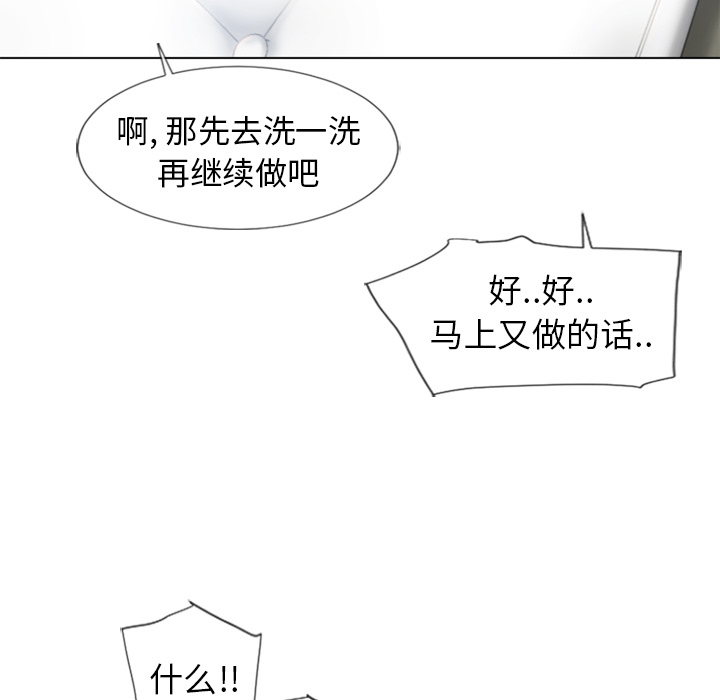 湿乐园[抖漫]韩漫全集-湿乐园-第 48 章无删减无遮挡章节图片 