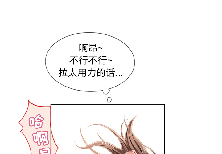 湿乐园[抖漫]韩漫全集-湿乐园-第 48 章无删减无遮挡章节图片 