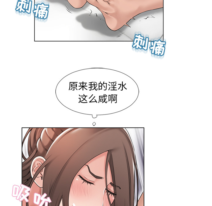 湿乐园[抖漫]韩漫全集-湿乐园-第 48 章无删减无遮挡章节图片 