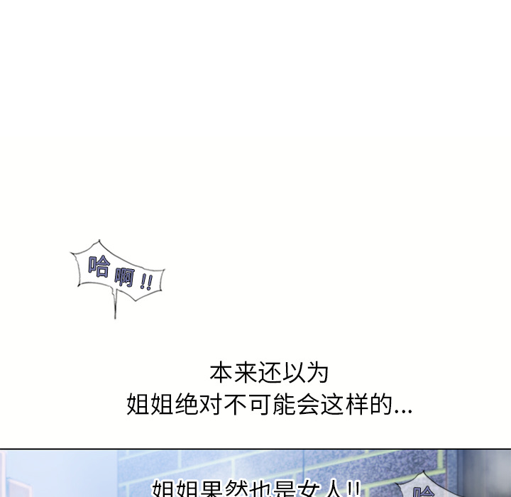 湿乐园[抖漫]韩漫全集-湿乐园-第 48 章无删减无遮挡章节图片 