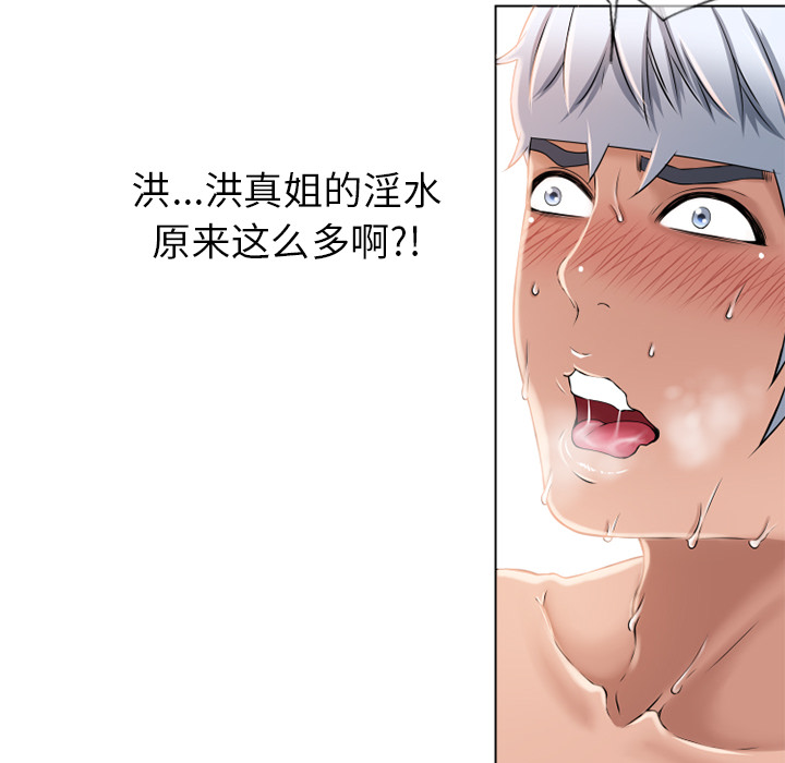 湿乐园[抖漫]韩漫全集-湿乐园-第 48 章无删减无遮挡章节图片 