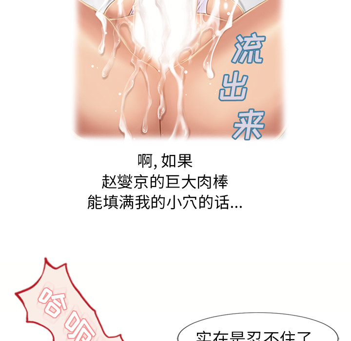 湿乐园[抖漫]韩漫全集-湿乐园-第 49 章无删减无遮挡章节图片 