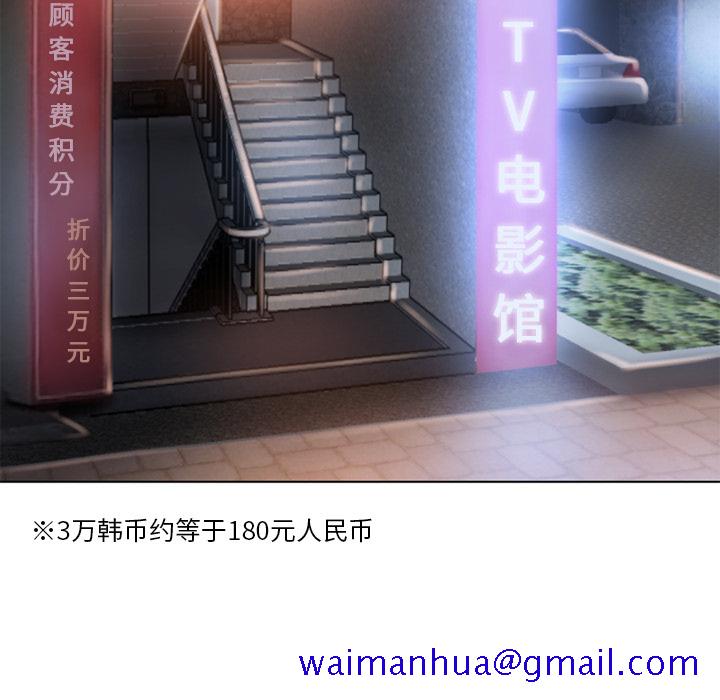 湿乐园[抖漫]韩漫全集-湿乐园-第 49 章无删减无遮挡章节图片 