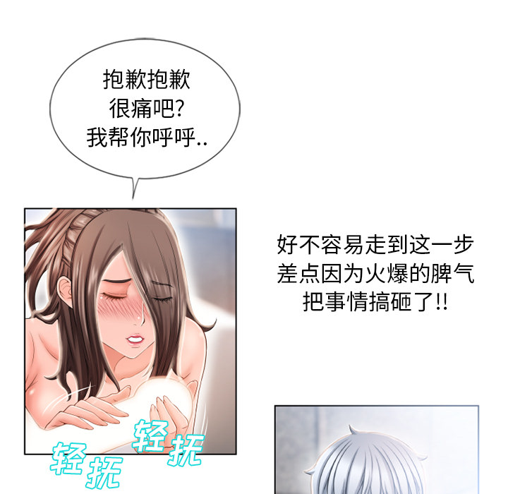湿乐园[抖漫]韩漫全集-湿乐园-第 49 章无删减无遮挡章节图片 