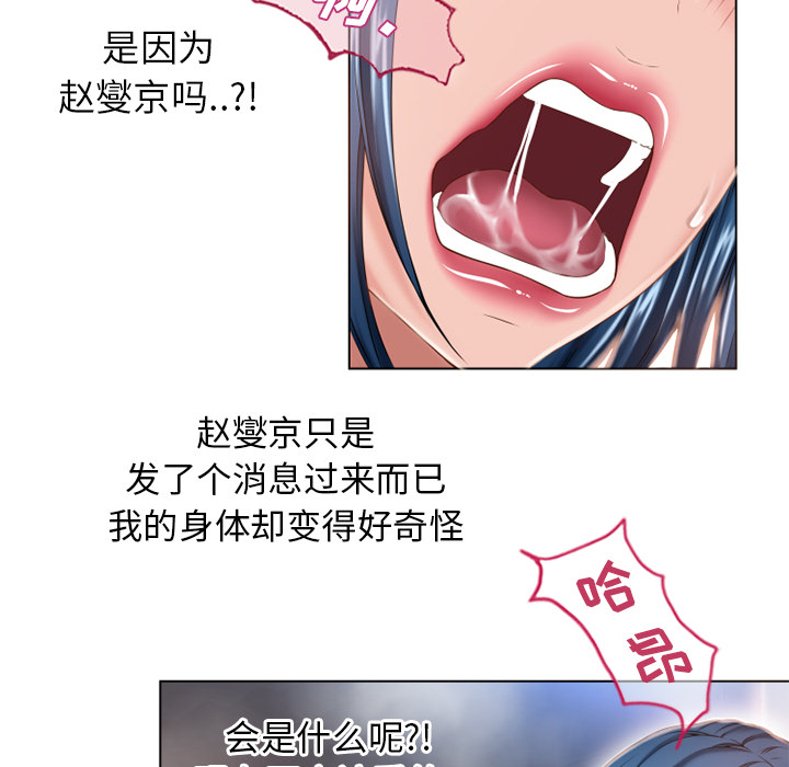 湿乐园[抖漫]韩漫全集-湿乐园-第 49 章无删减无遮挡章节图片 