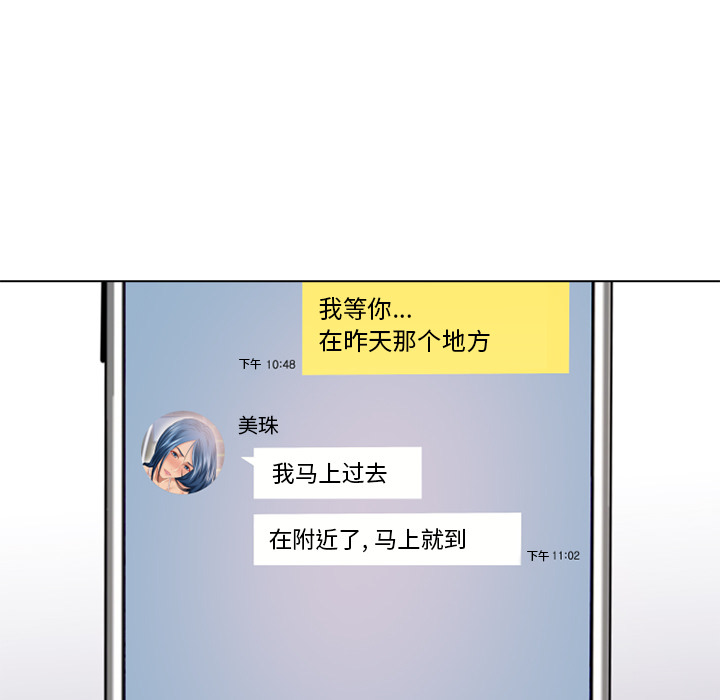 湿乐园[抖漫]韩漫全集-湿乐园-第 49 章无删减无遮挡章节图片 