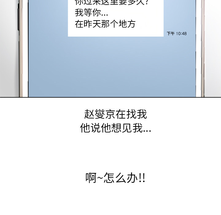 湿乐园[抖漫]韩漫全集-湿乐园-第 49 章无删减无遮挡章节图片 