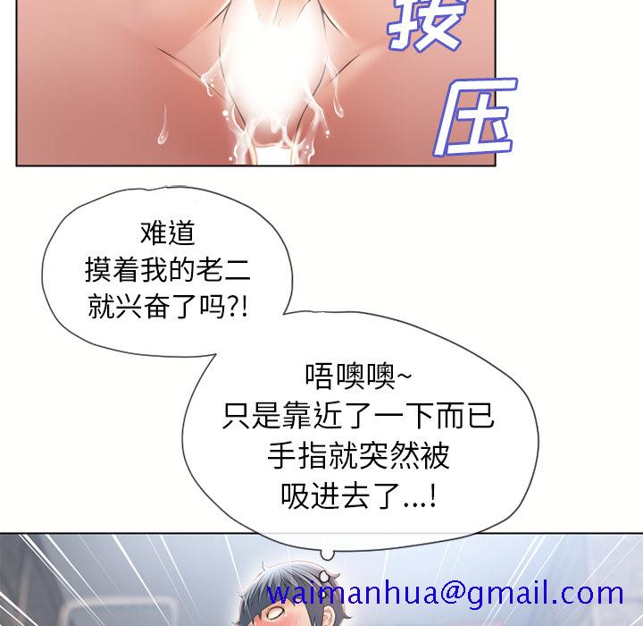 湿乐园[抖漫]韩漫全集-湿乐园-第 49 章无删减无遮挡章节图片 