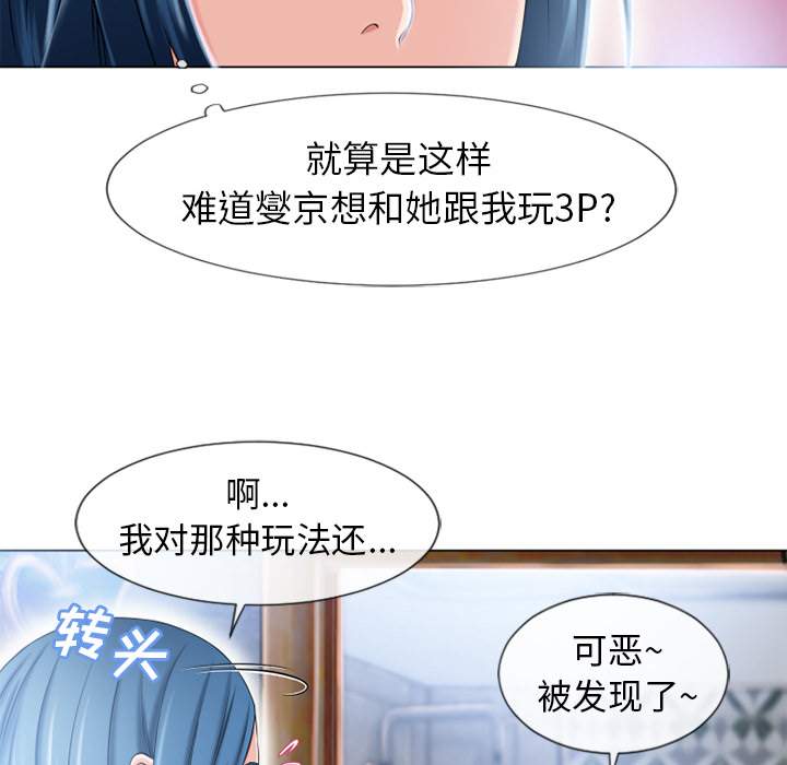 湿乐园[抖漫]韩漫全集-湿乐园-第 50 章无删减无遮挡章节图片 