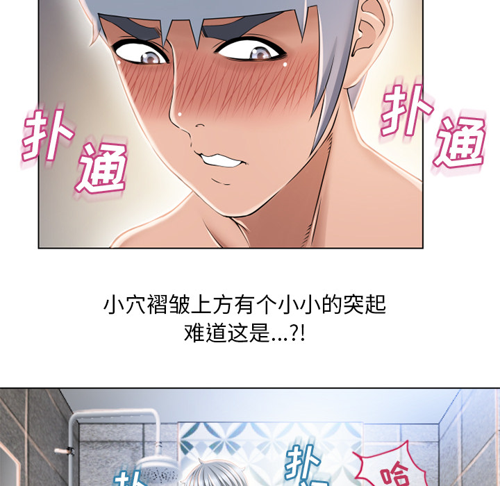 湿乐园[抖漫]韩漫全集-湿乐园-第 50 章无删减无遮挡章节图片 