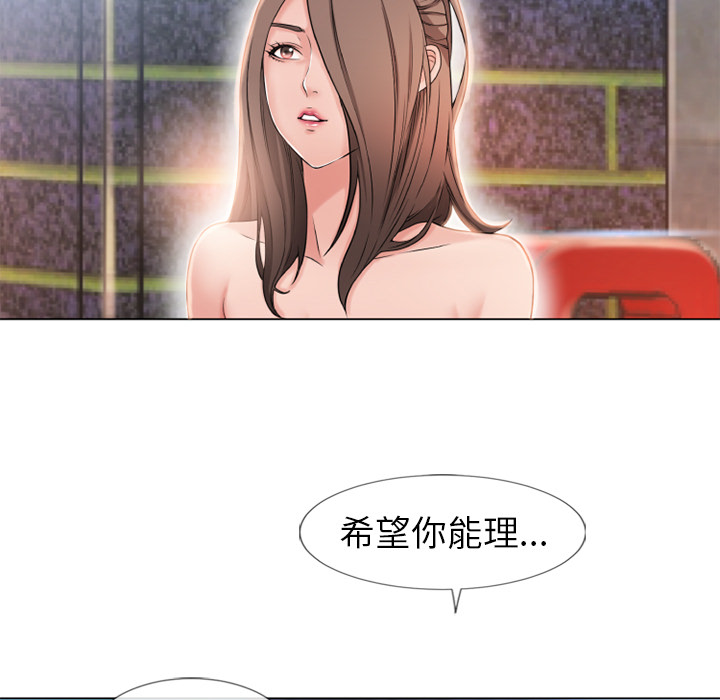 湿乐园[抖漫]韩漫全集-湿乐园-第 50 章无删减无遮挡章节图片 