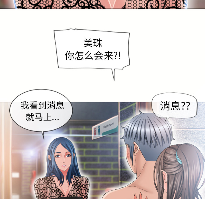 湿乐园[抖漫]韩漫全集-湿乐园-第 50 章无删减无遮挡章节图片 