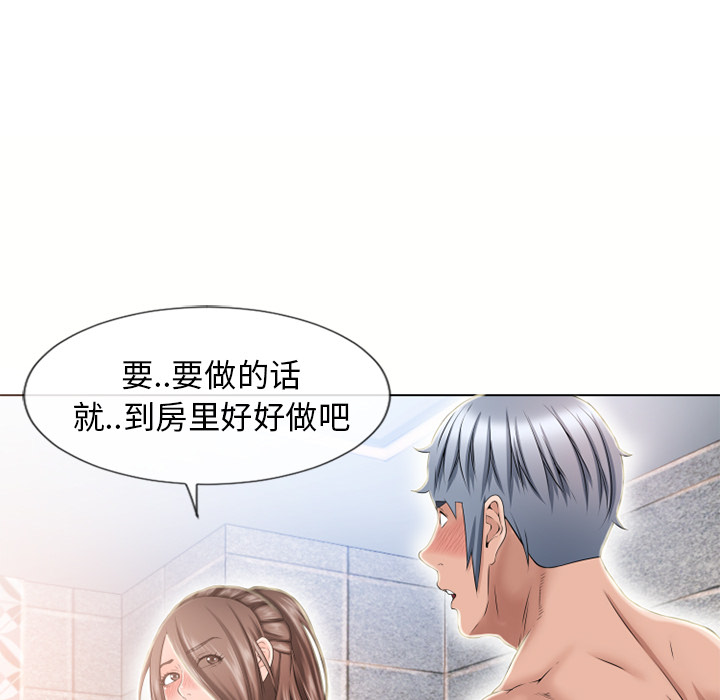 湿乐园[抖漫]韩漫全集-湿乐园-第 50 章无删减无遮挡章节图片 