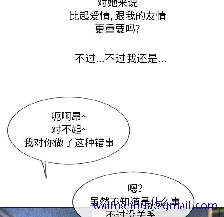 湿乐园[抖漫]韩漫全集-湿乐园-第 50 章无删减无遮挡章节图片 