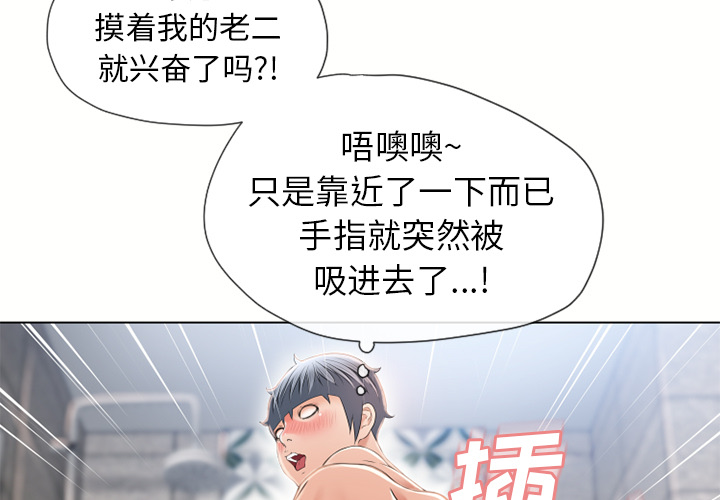 湿乐园[抖漫]韩漫全集-湿乐园-第 50 章无删减无遮挡章节图片 