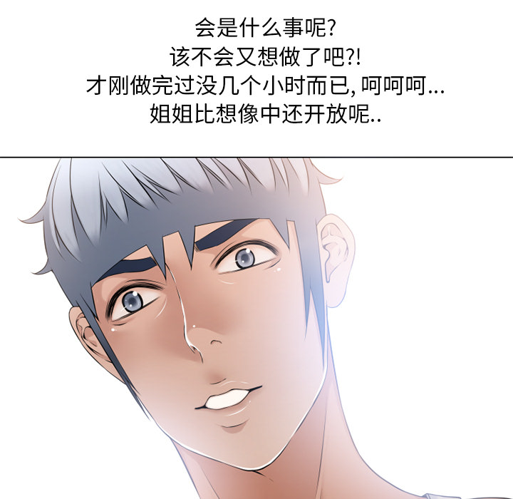 湿乐园[抖漫]韩漫全集-湿乐园-第 51 章无删减无遮挡章节图片 