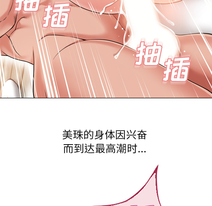 湿乐园[抖漫]韩漫全集-湿乐园-第 51 章无删减无遮挡章节图片 