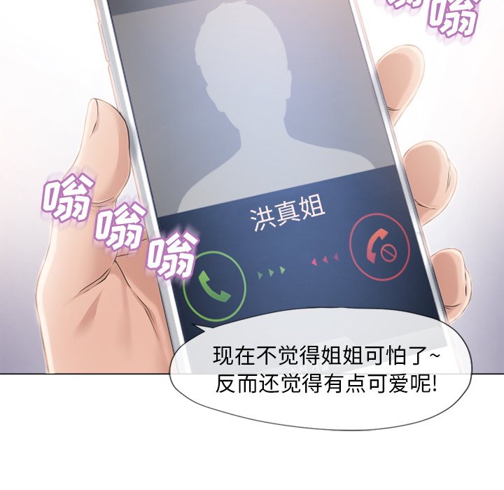 湿乐园[抖漫]韩漫全集-湿乐园-第 51 章无删减无遮挡章节图片 