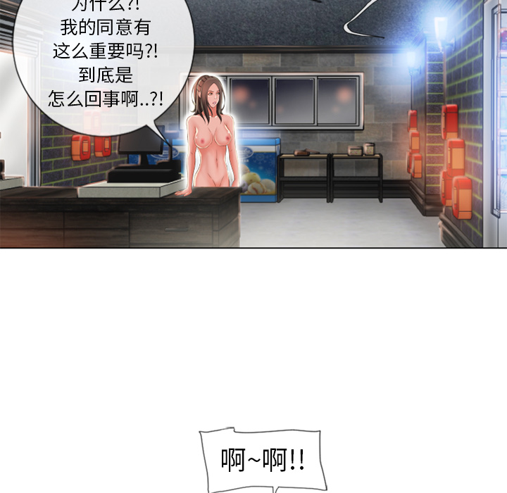 湿乐园[抖漫]韩漫全集-湿乐园-第 51 章无删减无遮挡章节图片 