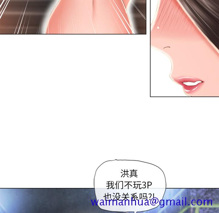 湿乐园[抖漫]韩漫全集-湿乐园-第 51 章无删减无遮挡章节图片 