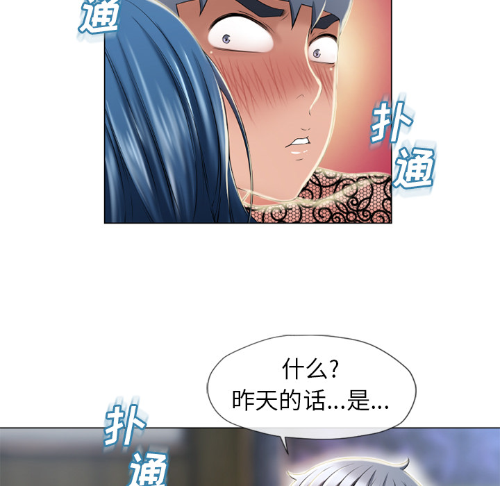 湿乐园[抖漫]韩漫全集-湿乐园-第 51 章无删减无遮挡章节图片 