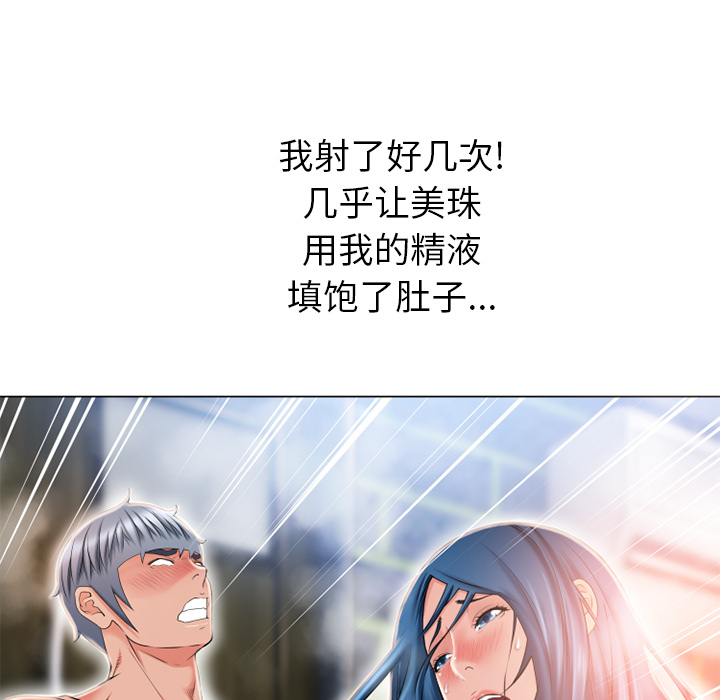 湿乐园[抖漫]韩漫全集-湿乐园-第 51 章无删减无遮挡章节图片 