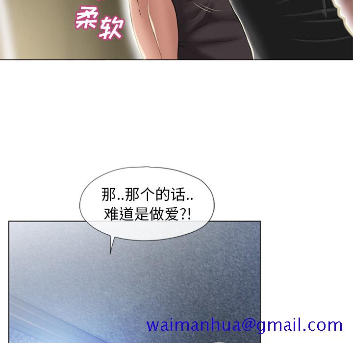 湿乐园[抖漫]韩漫全集-湿乐园-第 51 章无删减无遮挡章节图片 