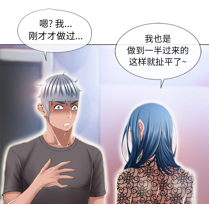 湿乐园[抖漫]韩漫全集-湿乐园-第 51 章无删减无遮挡章节图片 