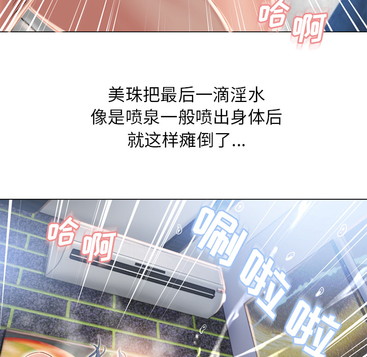 湿乐园[抖漫]韩漫全集-湿乐园-第 51 章无删减无遮挡章节图片 
