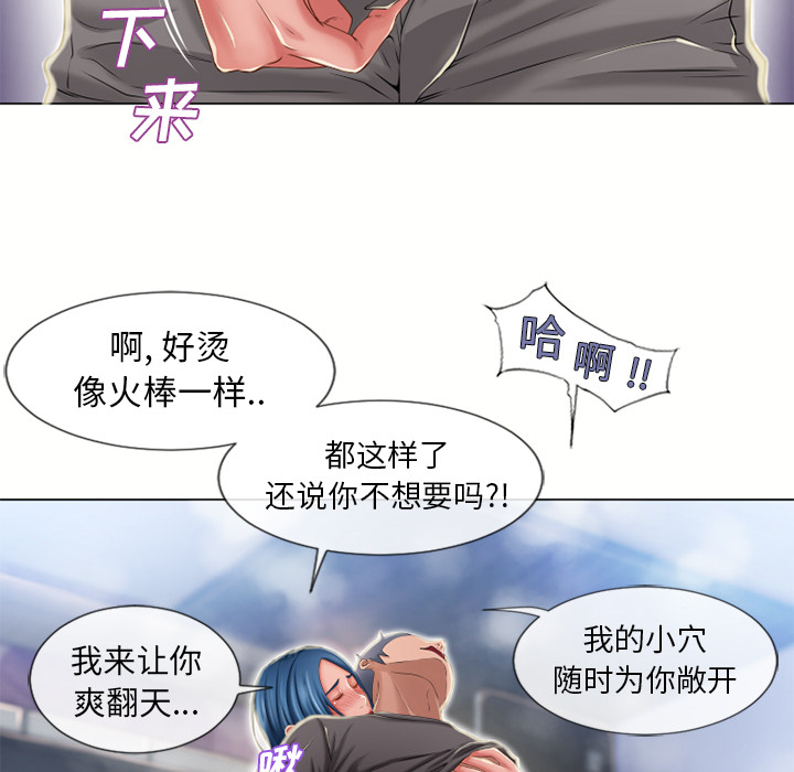 湿乐园[抖漫]韩漫全集-湿乐园-第 51 章无删减无遮挡章节图片 
