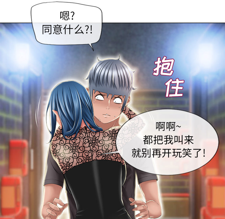 湿乐园[抖漫]韩漫全集-湿乐园-第 51 章无删减无遮挡章节图片 